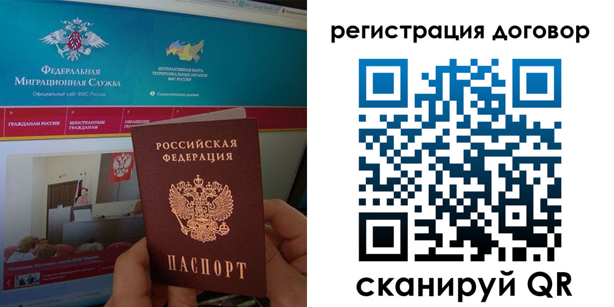 временная регистрация законно в Котельниче
