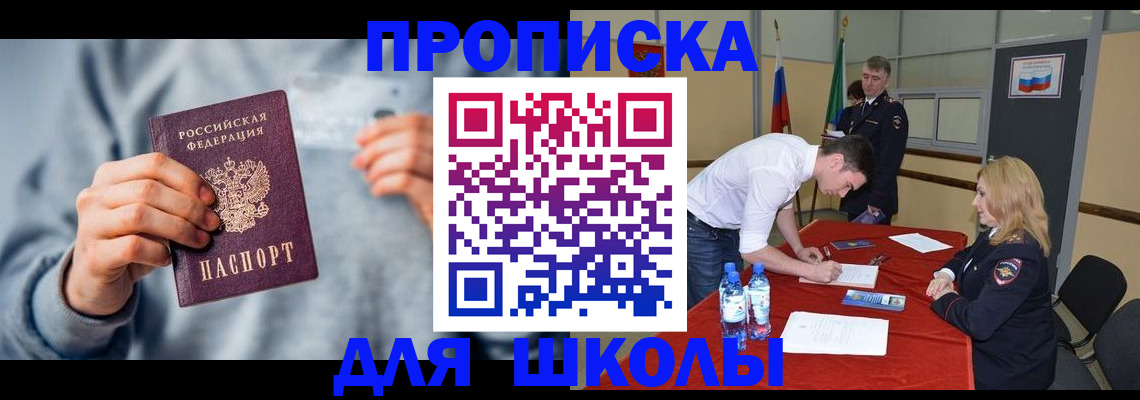 прописка поиск в Котельниче